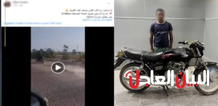 ضبط قائد دراجة نارية